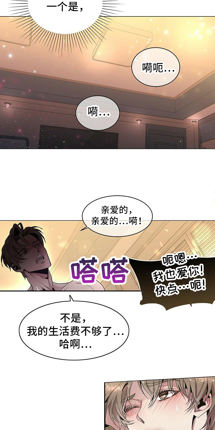 第1章：虚假与真实1