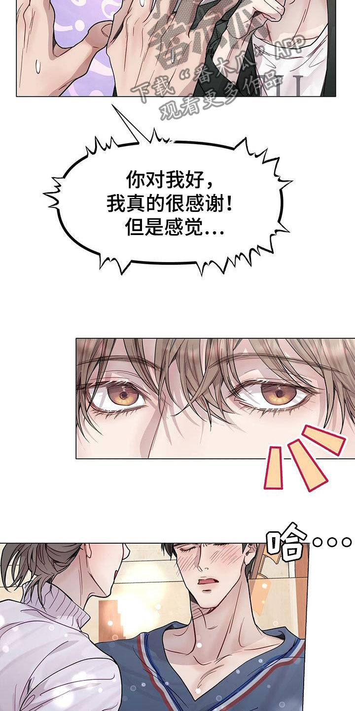 第65章：太软弱了20