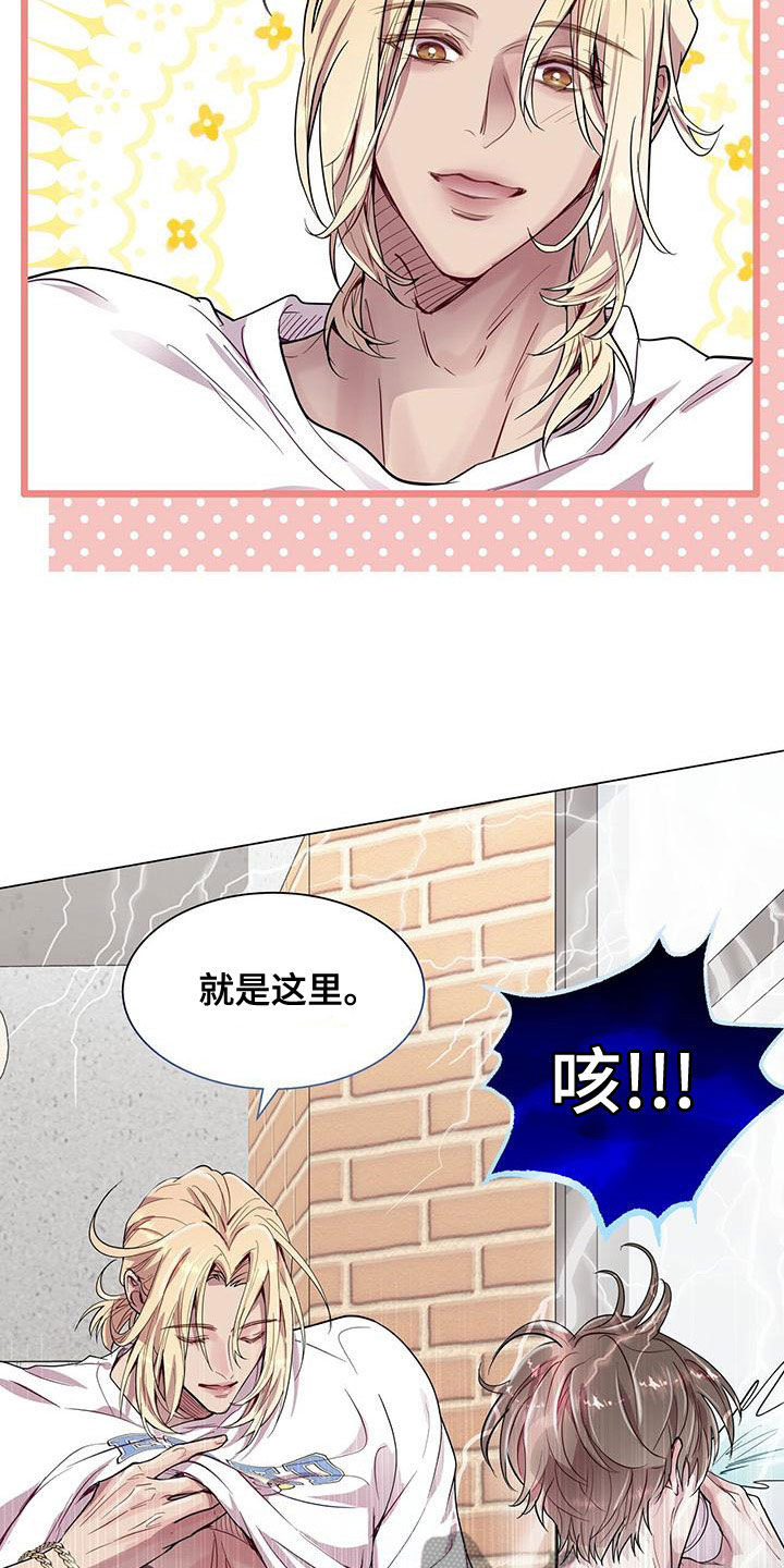 第27章：你要纹身？20
