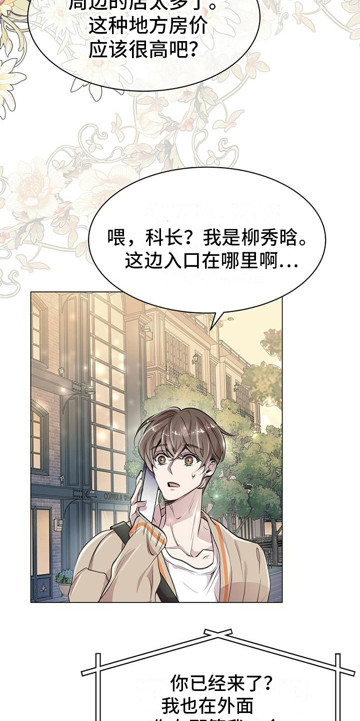 第15章：怦然心动16