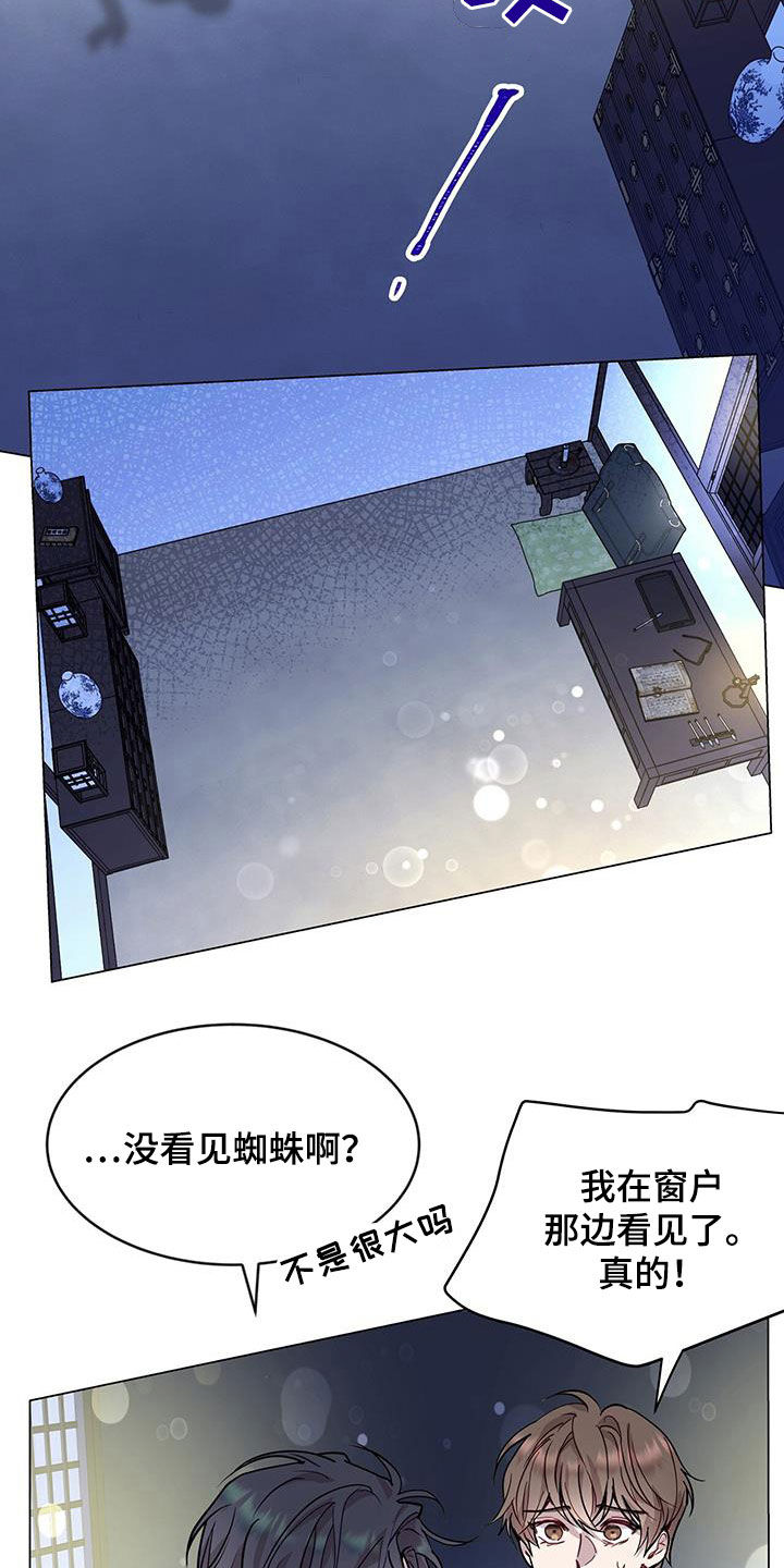 第43章：怦然心动8