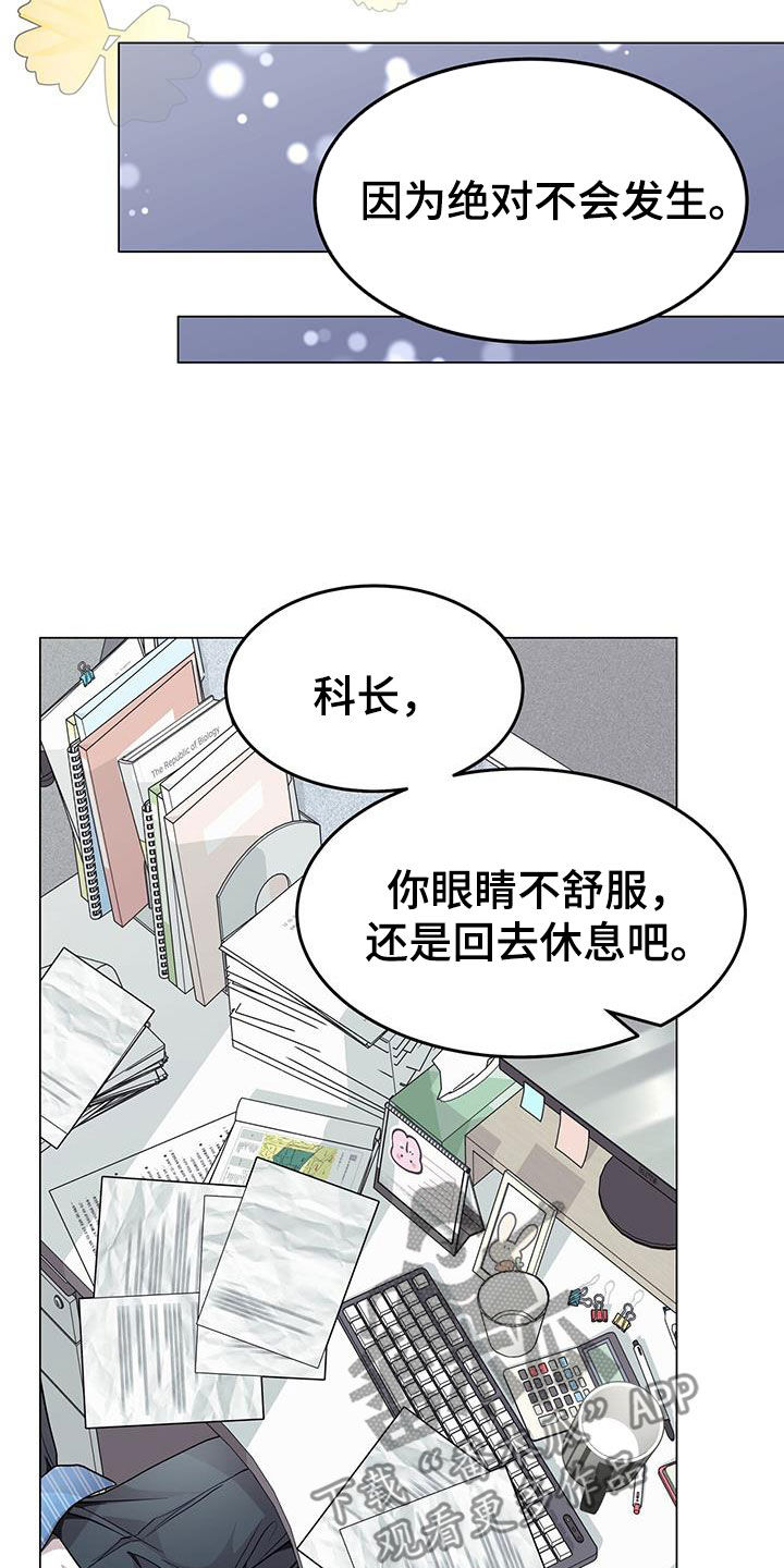 第69章：喜欢加班24