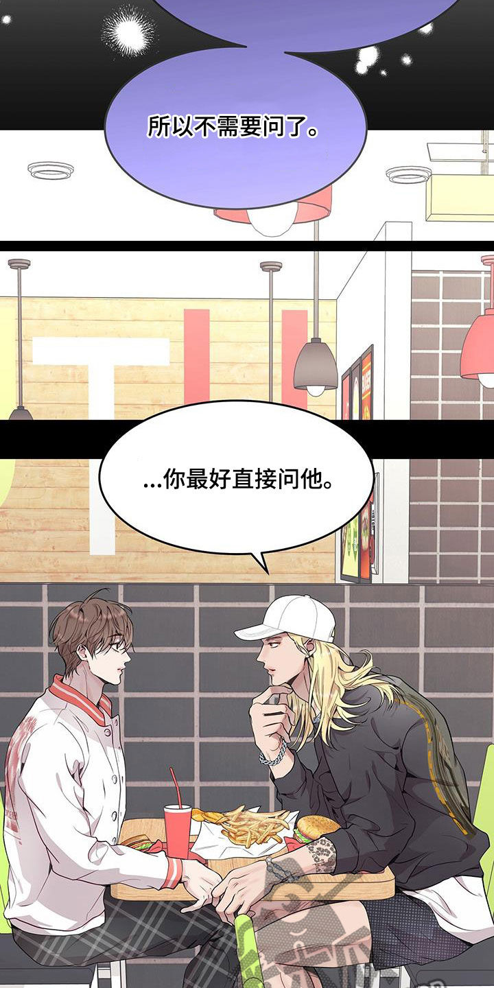 第49章：不需要问了12