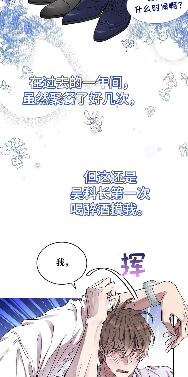 第41章：虚张声势9