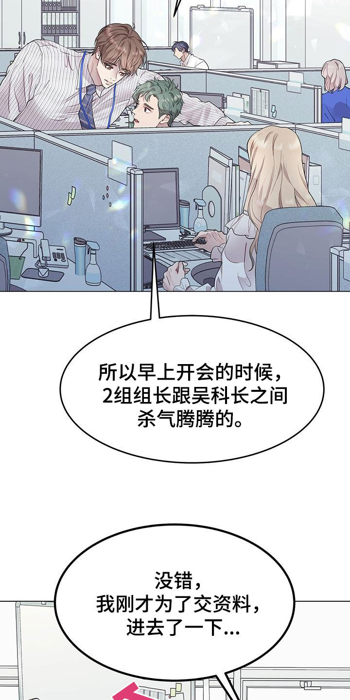 第55章：不真实4