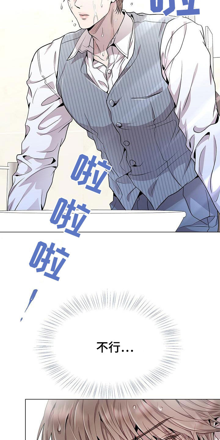 第46章：只是照顾下属16