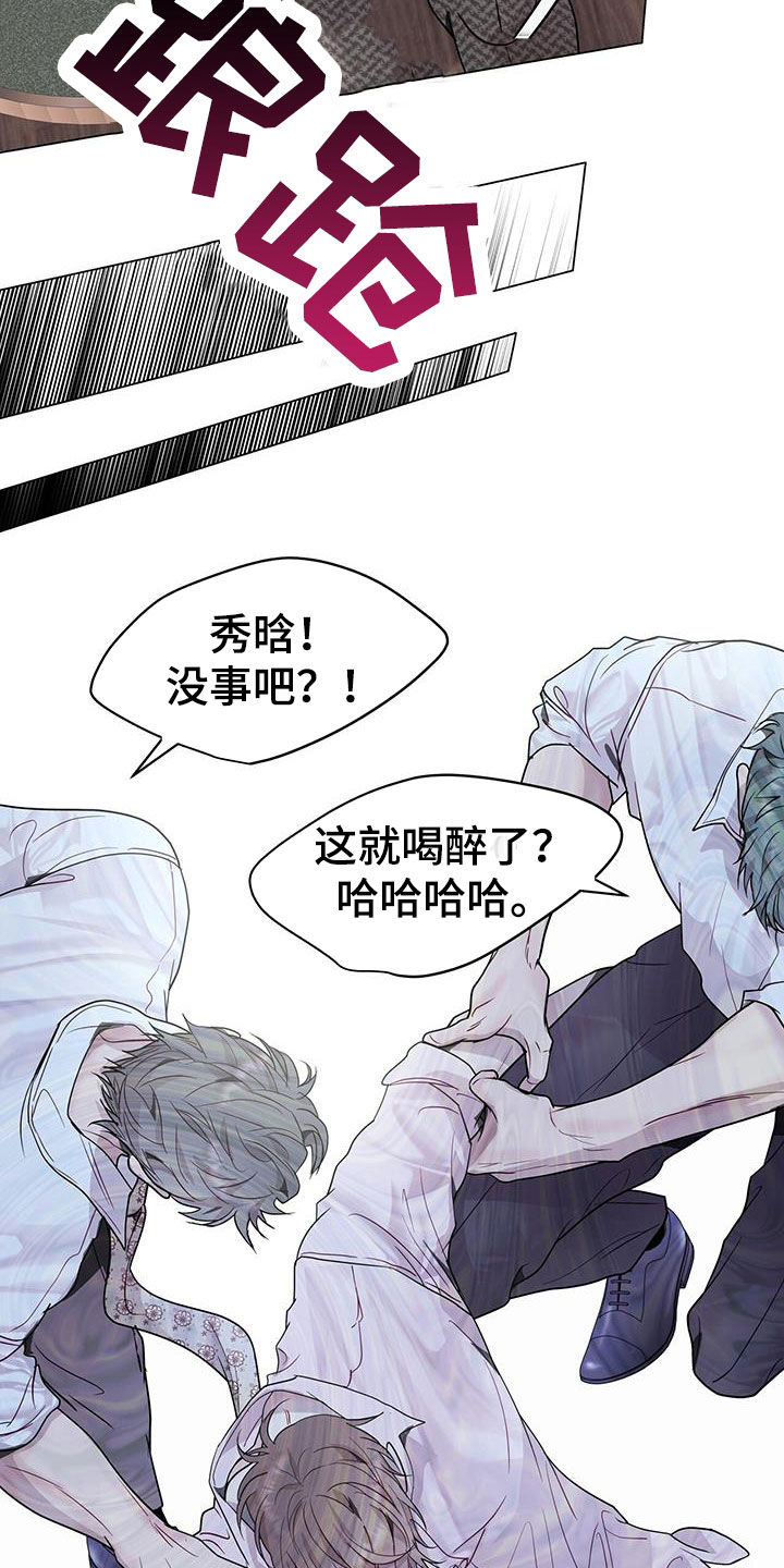 第61章：喝醉8