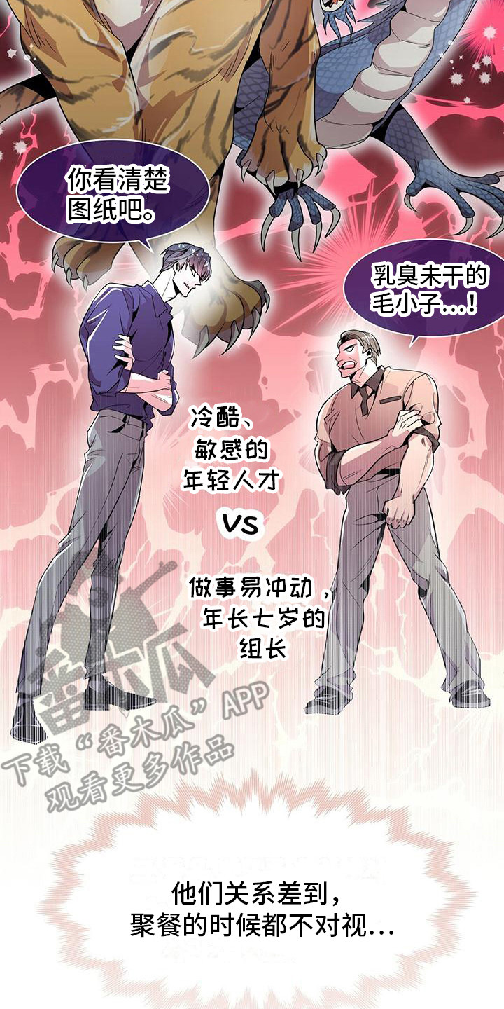 第4章：一起去16