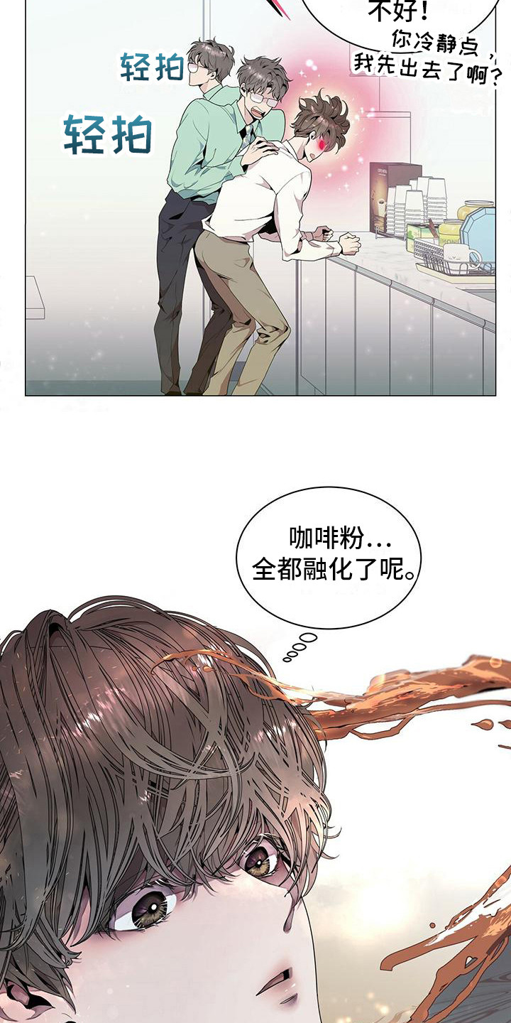 第1章：虚假与真实15