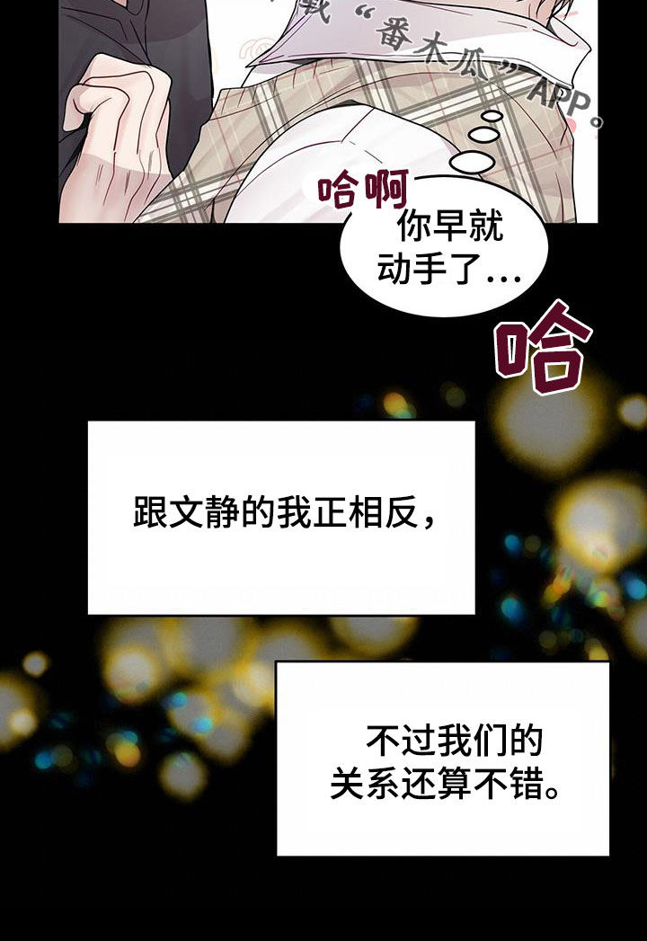 第64章：前任26
