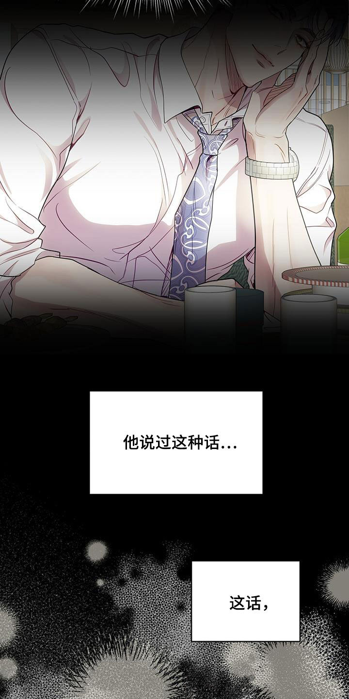 第41章：虚张声势29