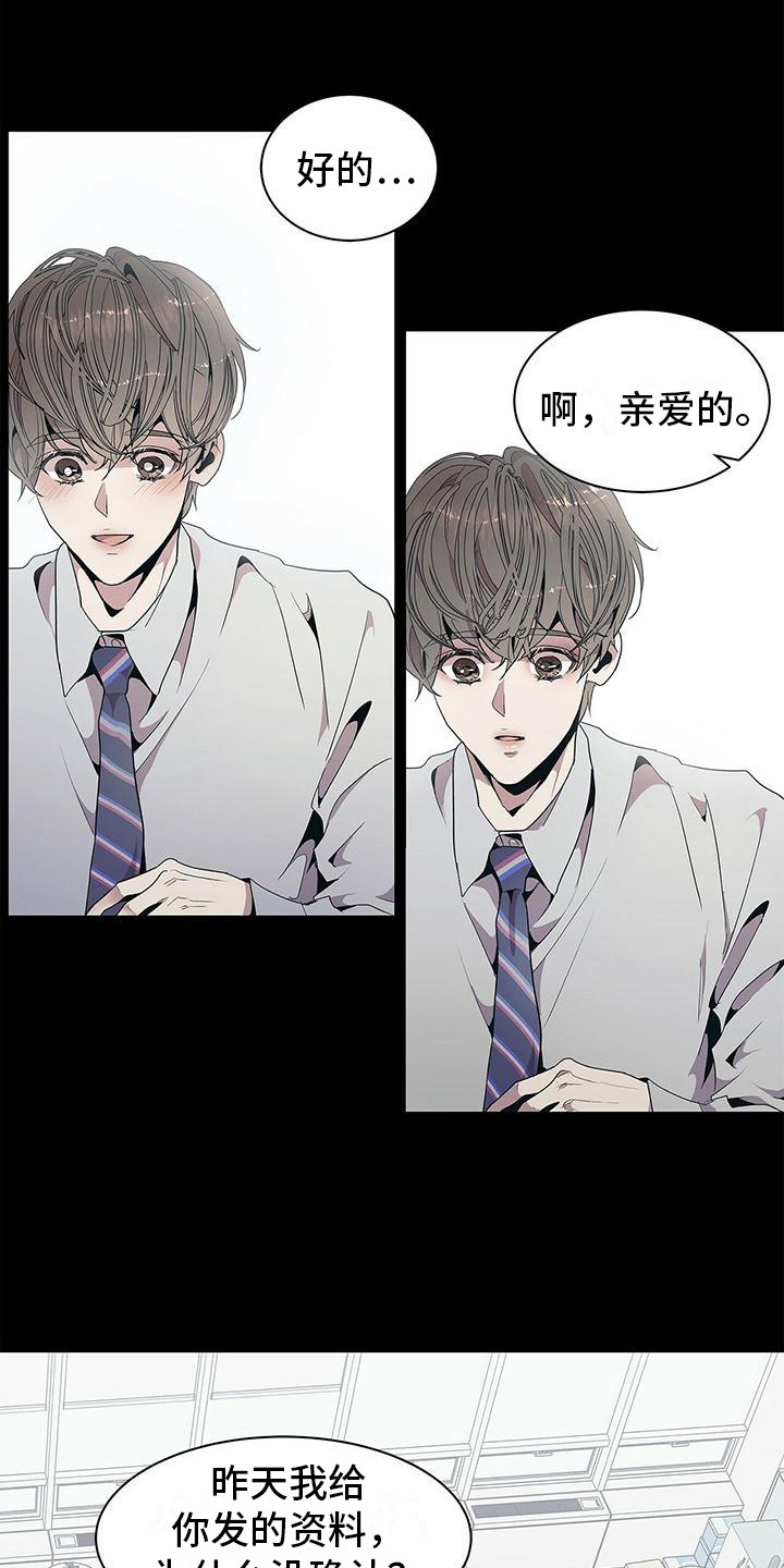 第2章：心跳加速8
