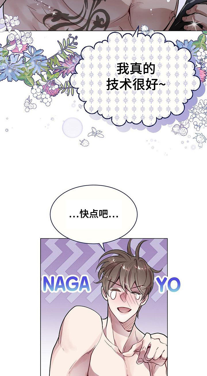 第26章：邻居20
