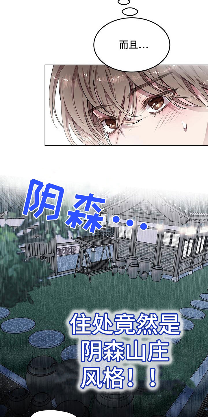 第37章：喂食16