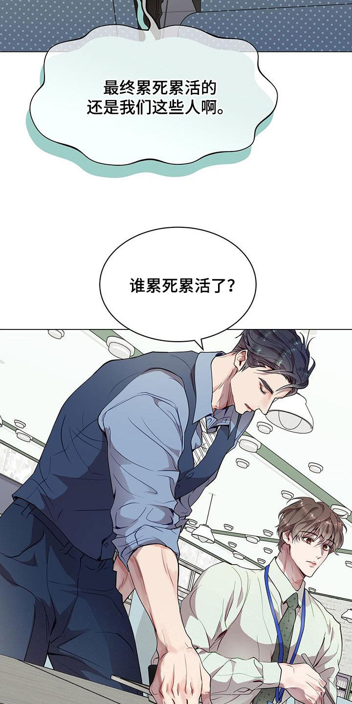 第31章：我就是人渣17