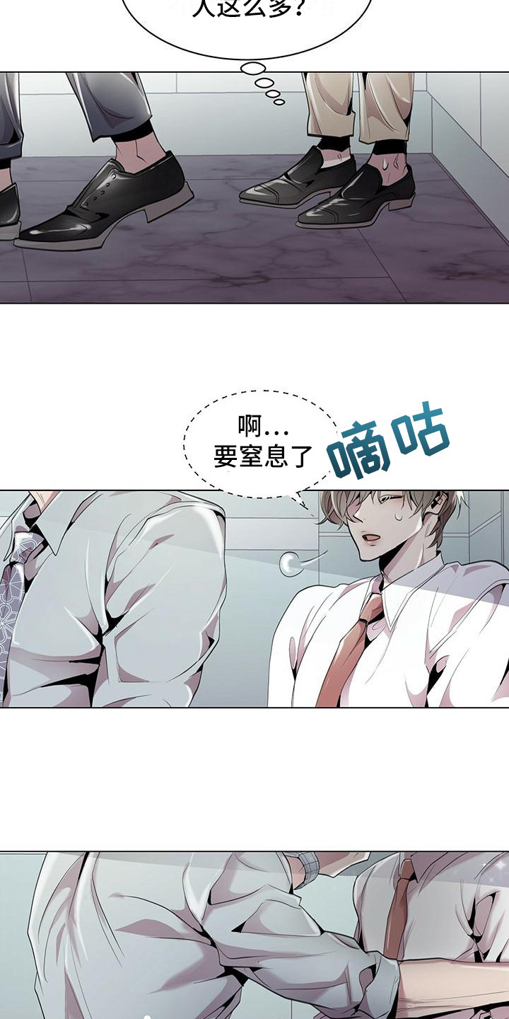 第7章：壁咚5