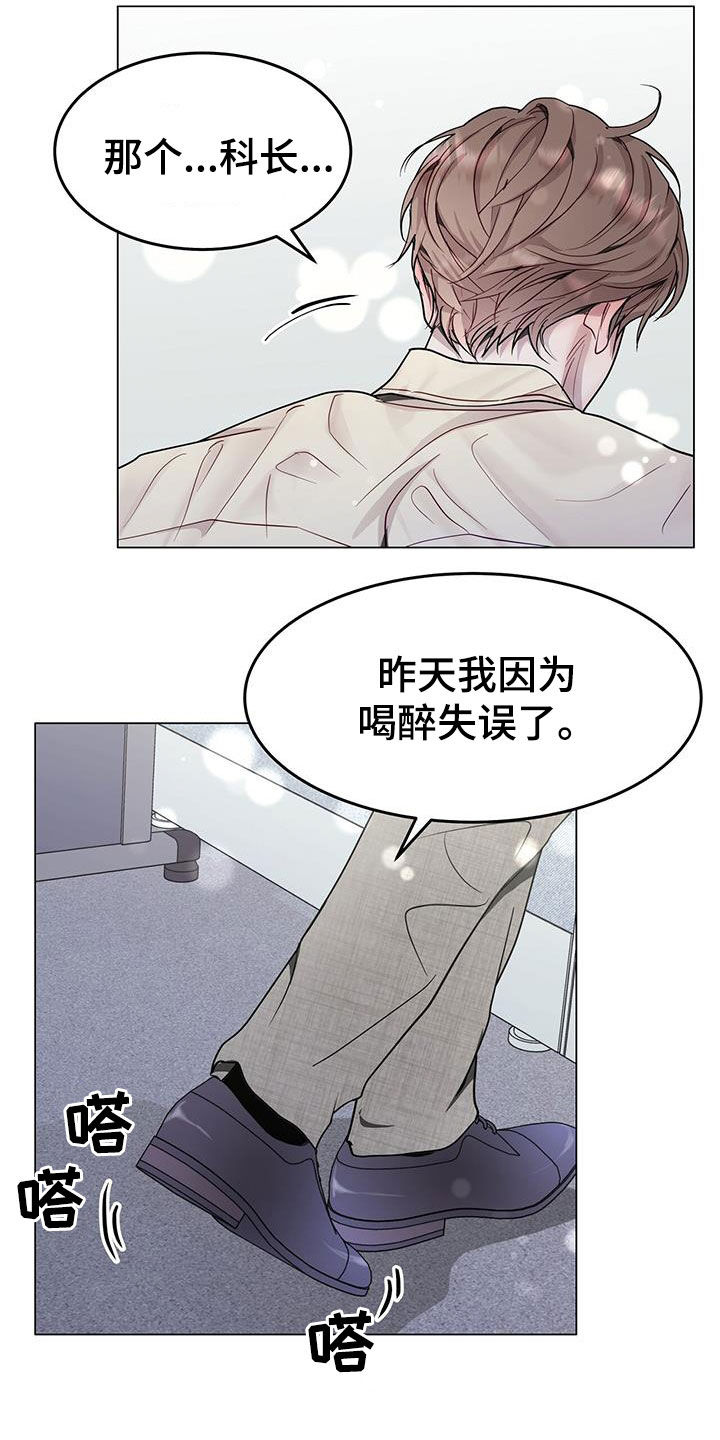 第63章：又在逗我？19