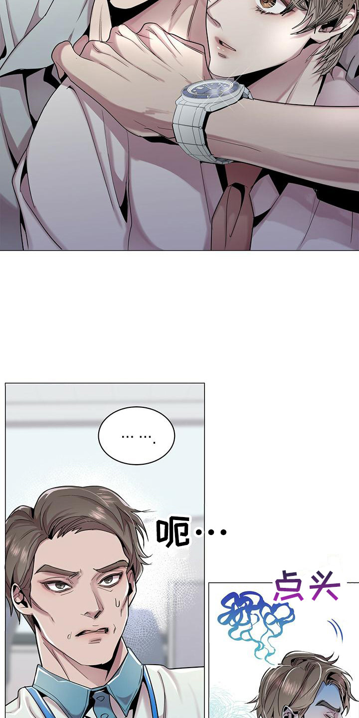 第6章：没有错18