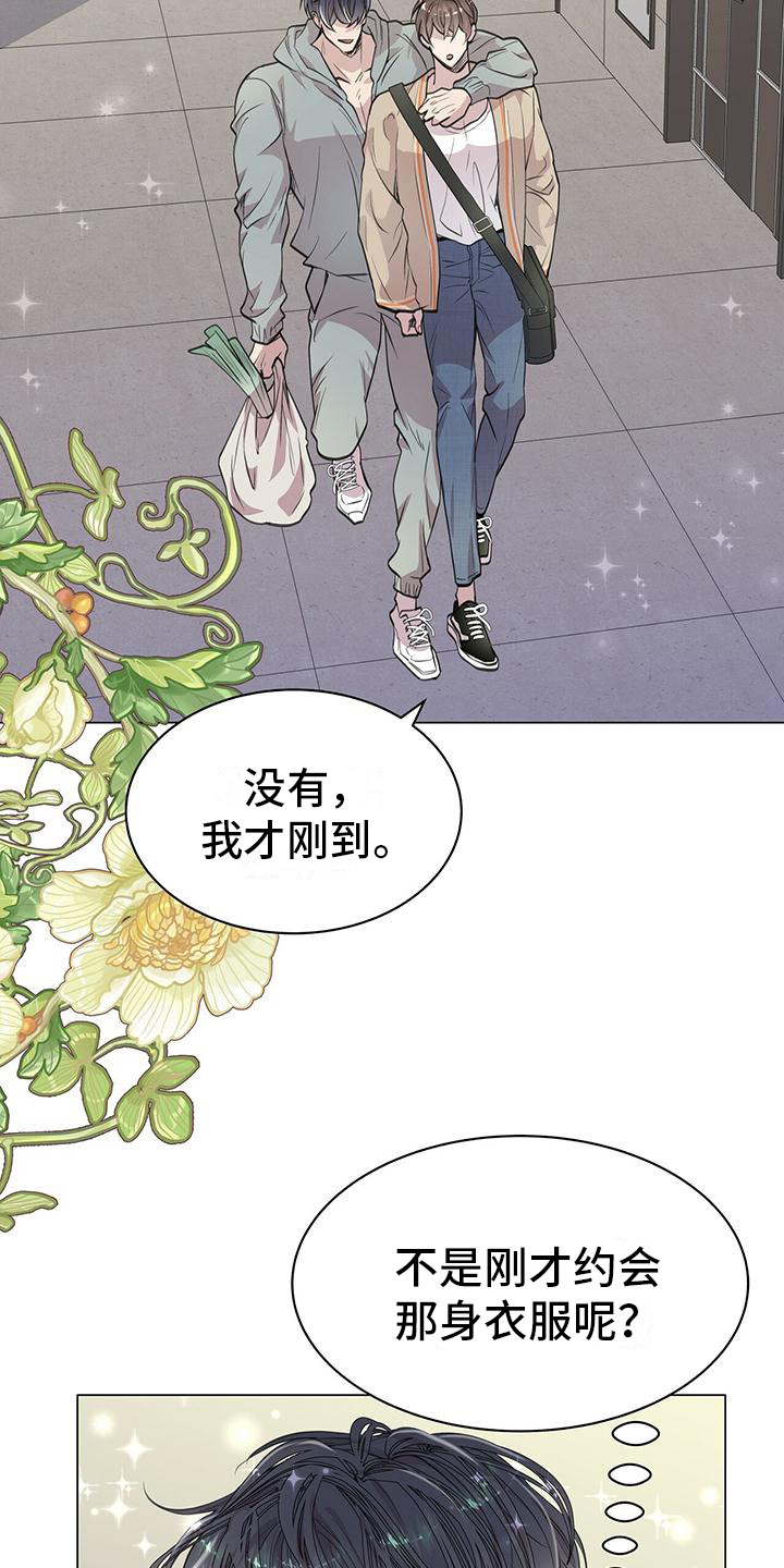 第15章：怦然心动20