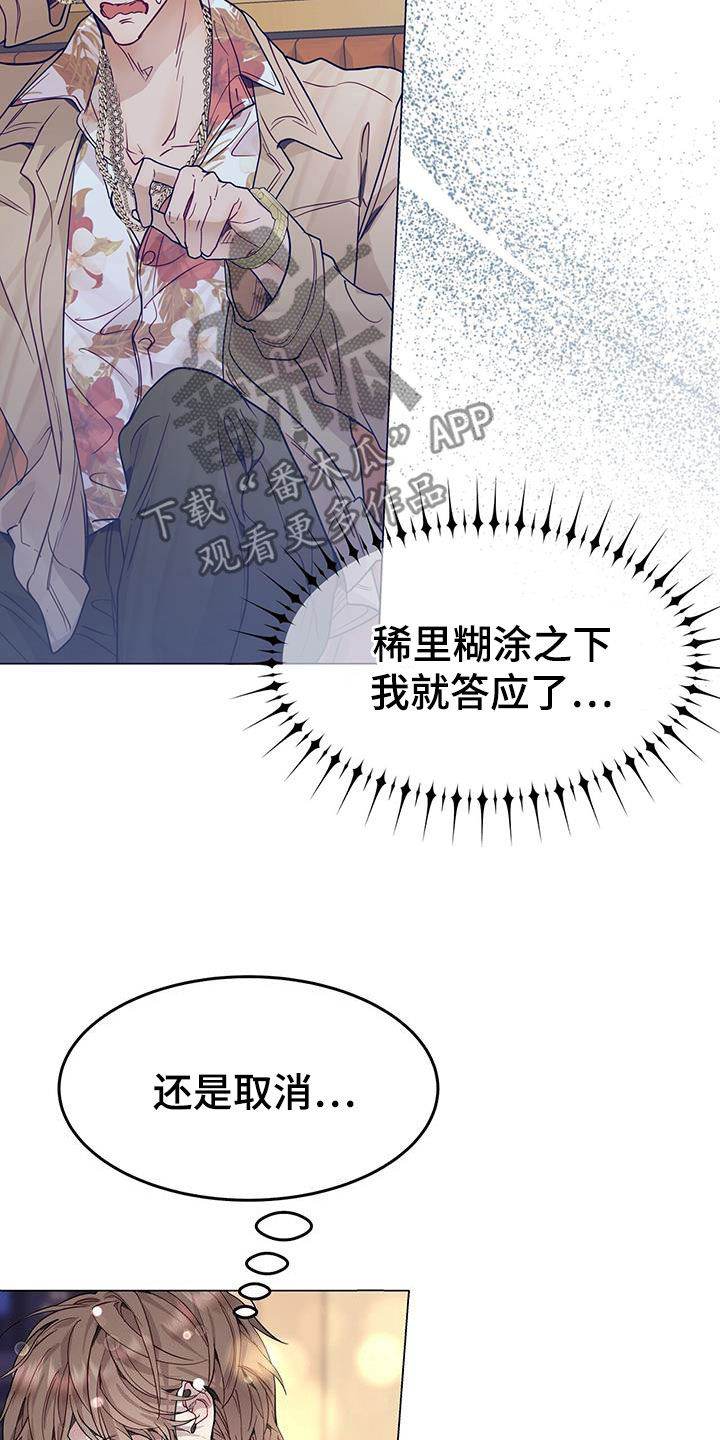第66章：住手！14