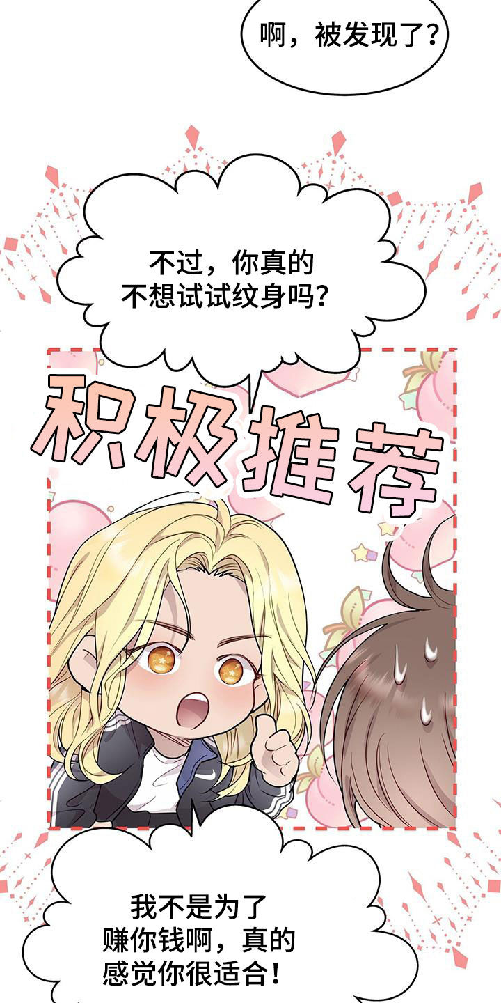 第56章：理想型13