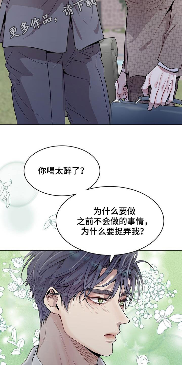 第44章：翻篇1