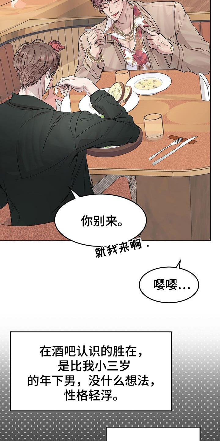 第64章：前任21