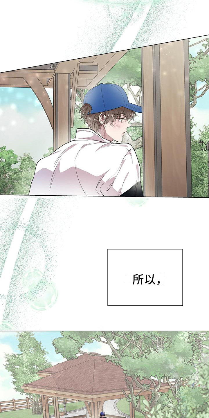 第15章：怦然心动9