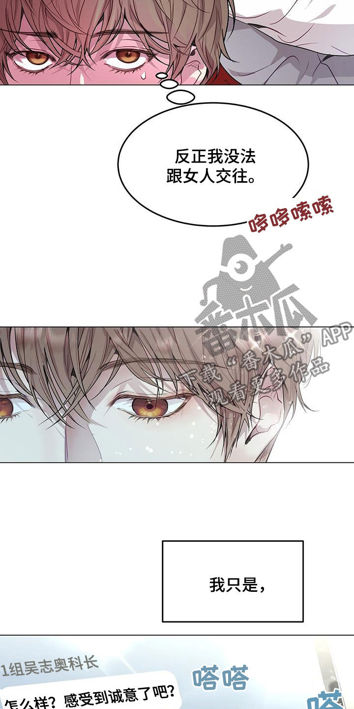 第49章：不需要问了18