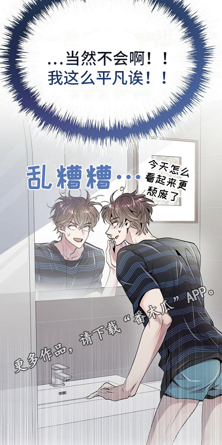 第11章：平凡的脸4