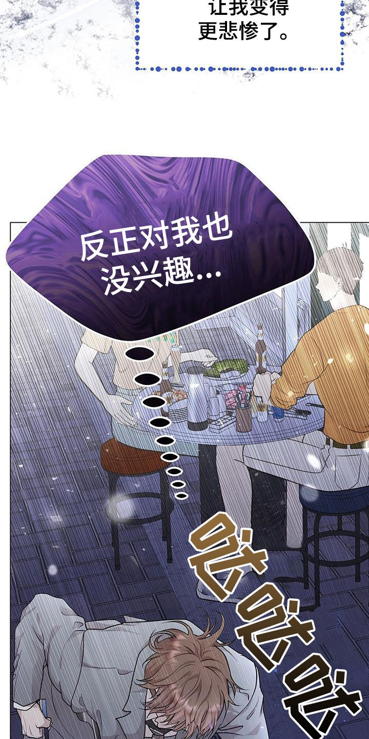 第57章：换人14