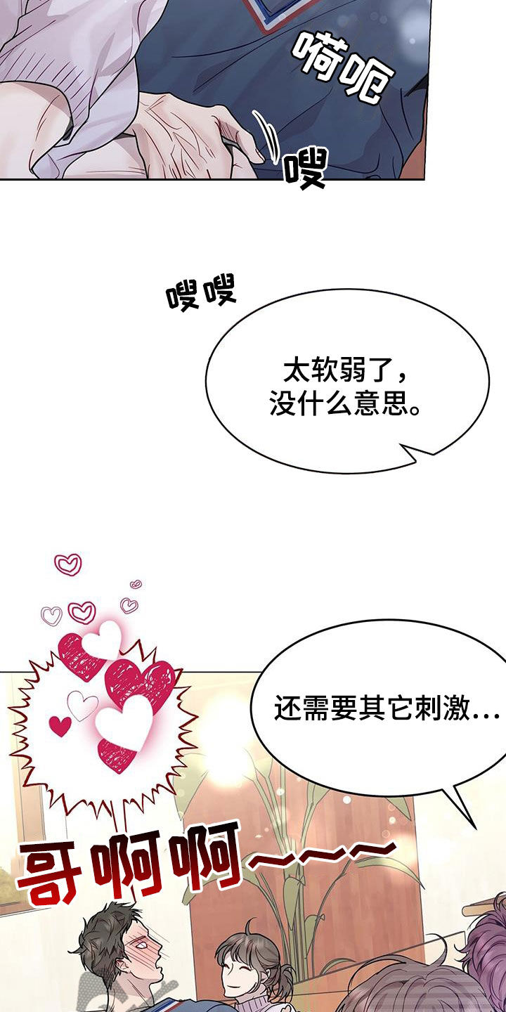 第65章：太软弱了21