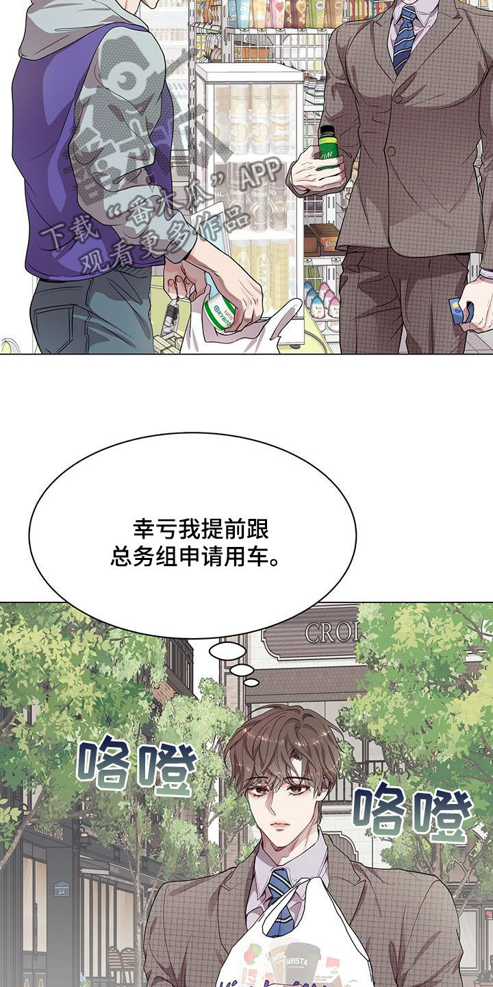 第33章：出差21