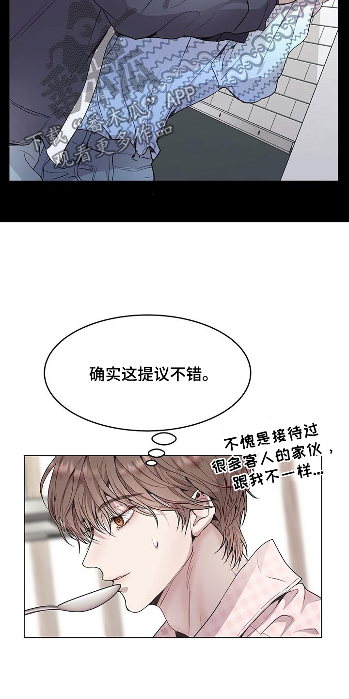 第49章：不需要问了16