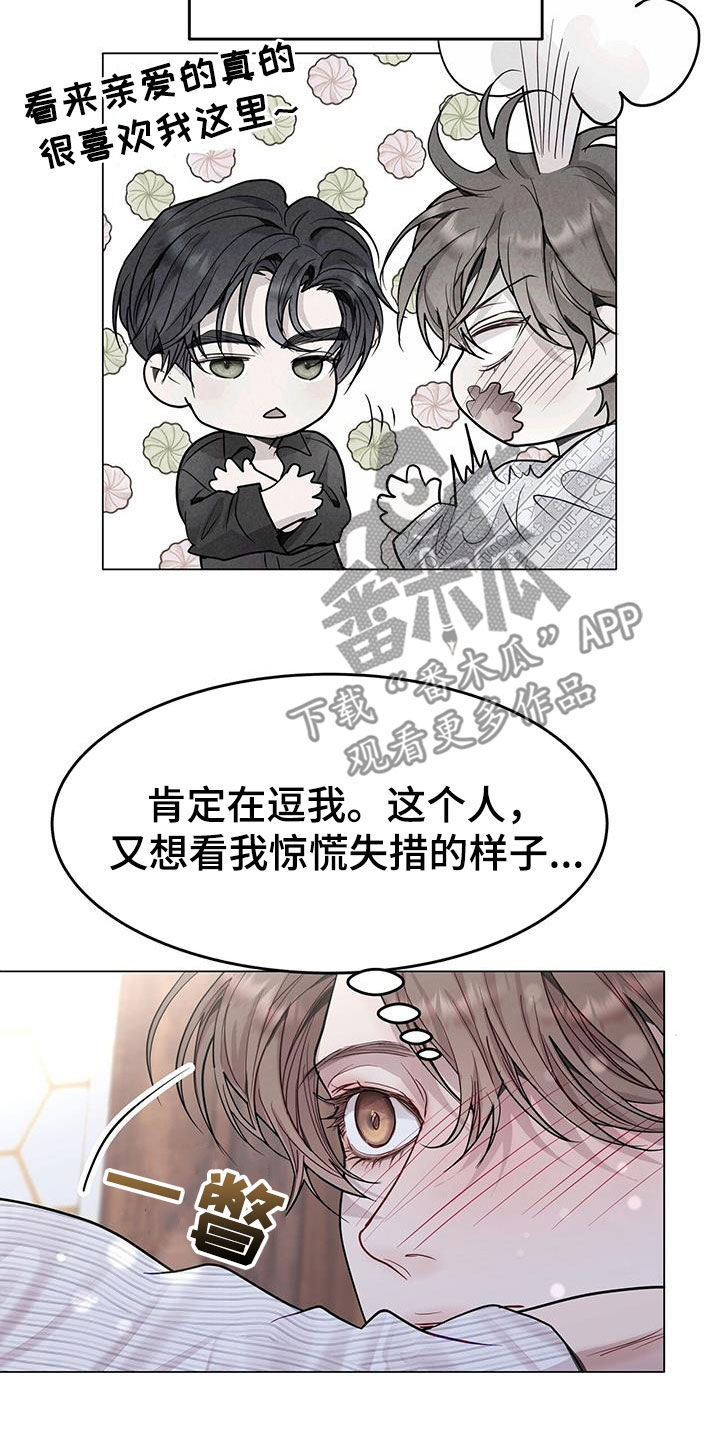 第63章：又在逗我？4
