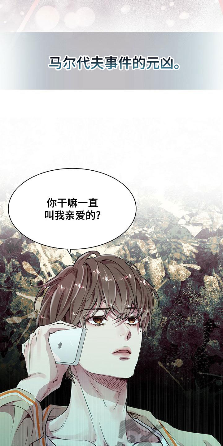 第22章：都是假的20