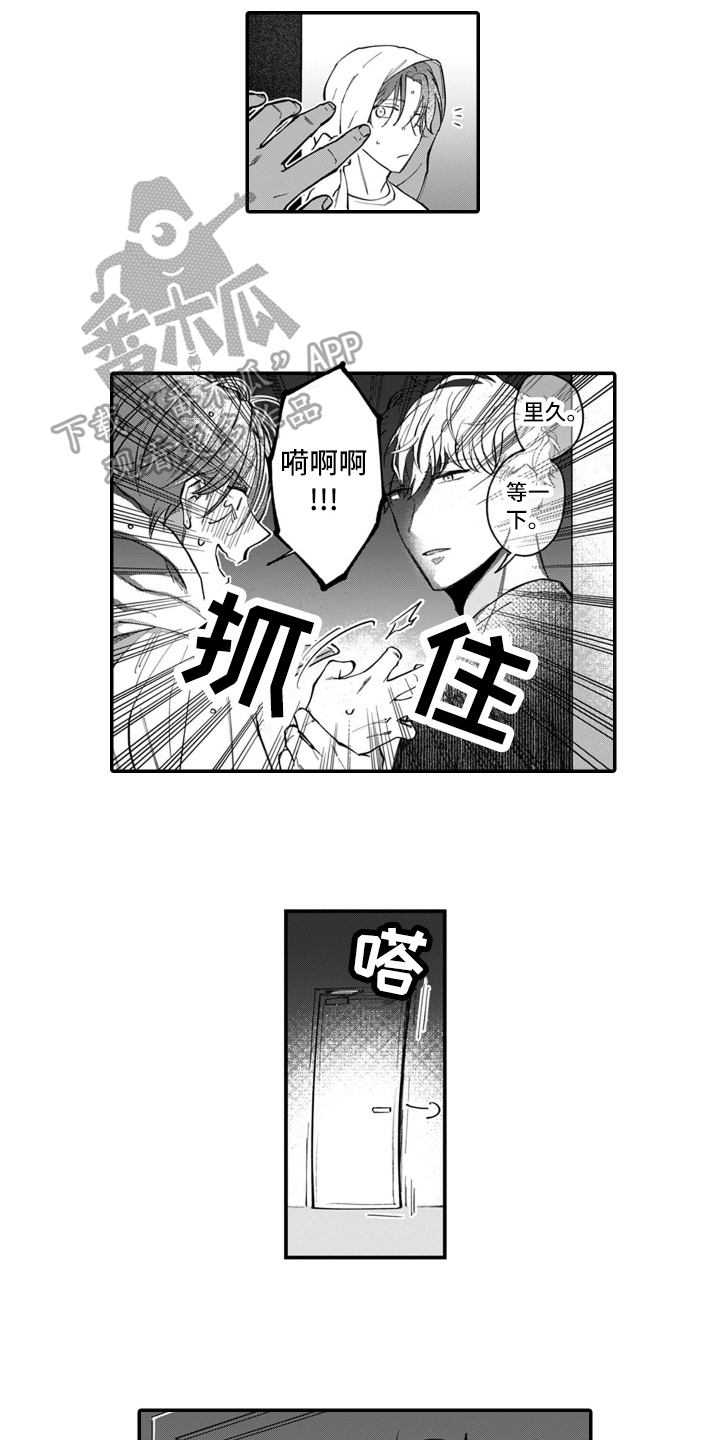 第6章：躲避7