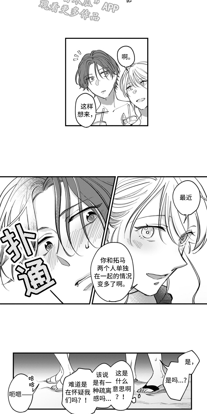 第6章：躲避2