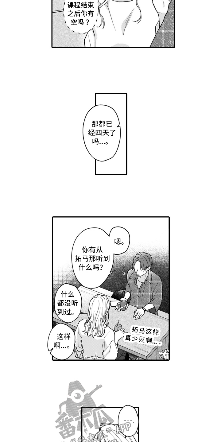 第9章：决定8