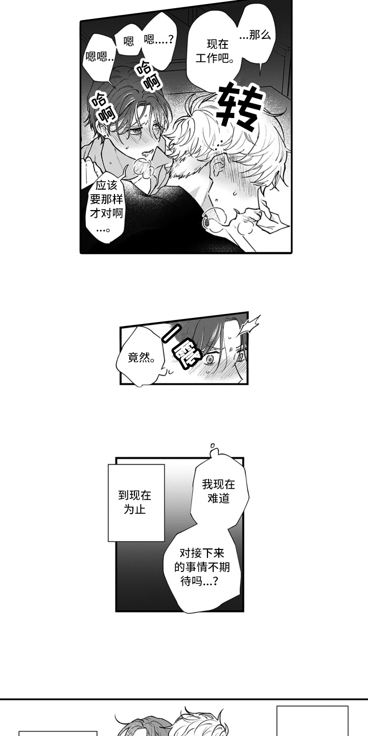 第15章：好感1