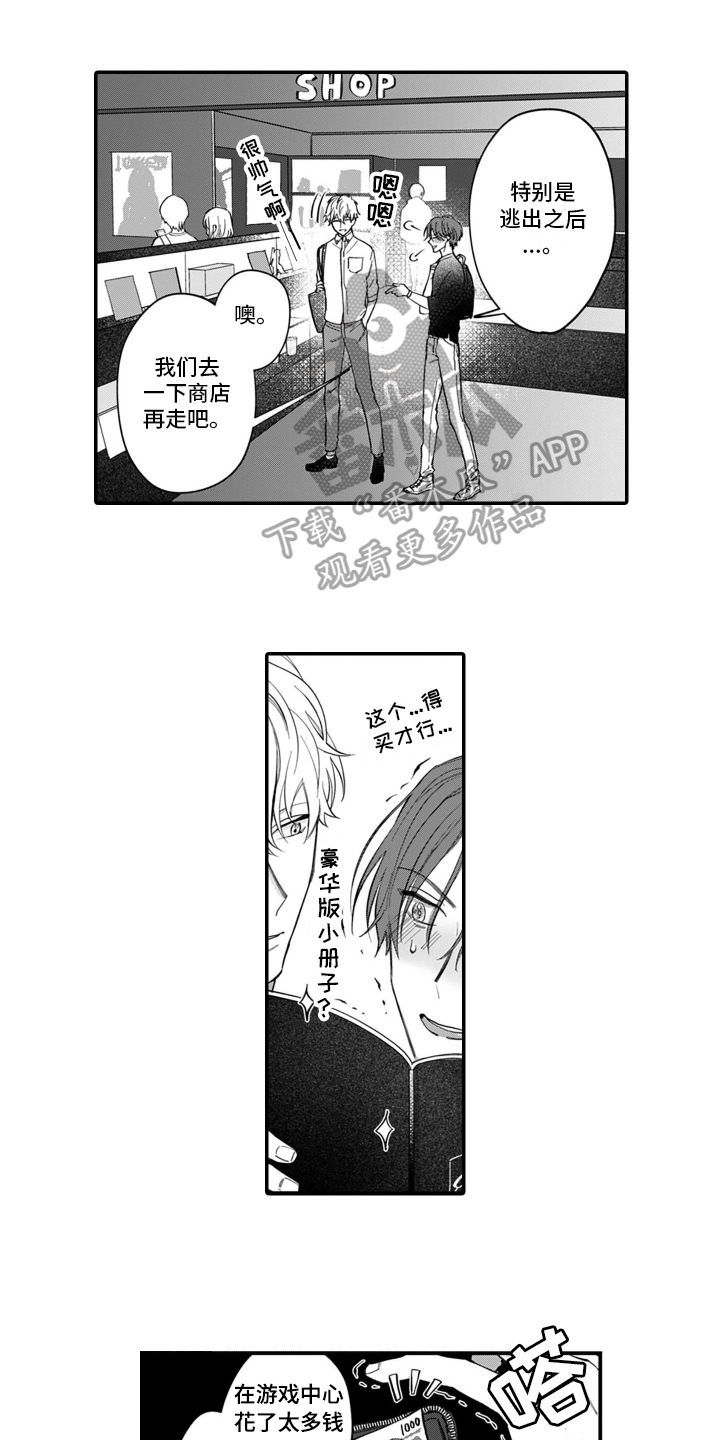 第4章：看电影6