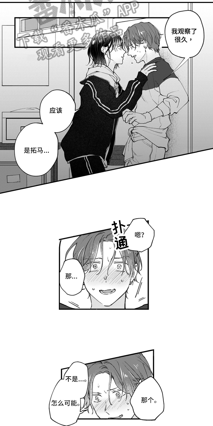 第15章：好感8