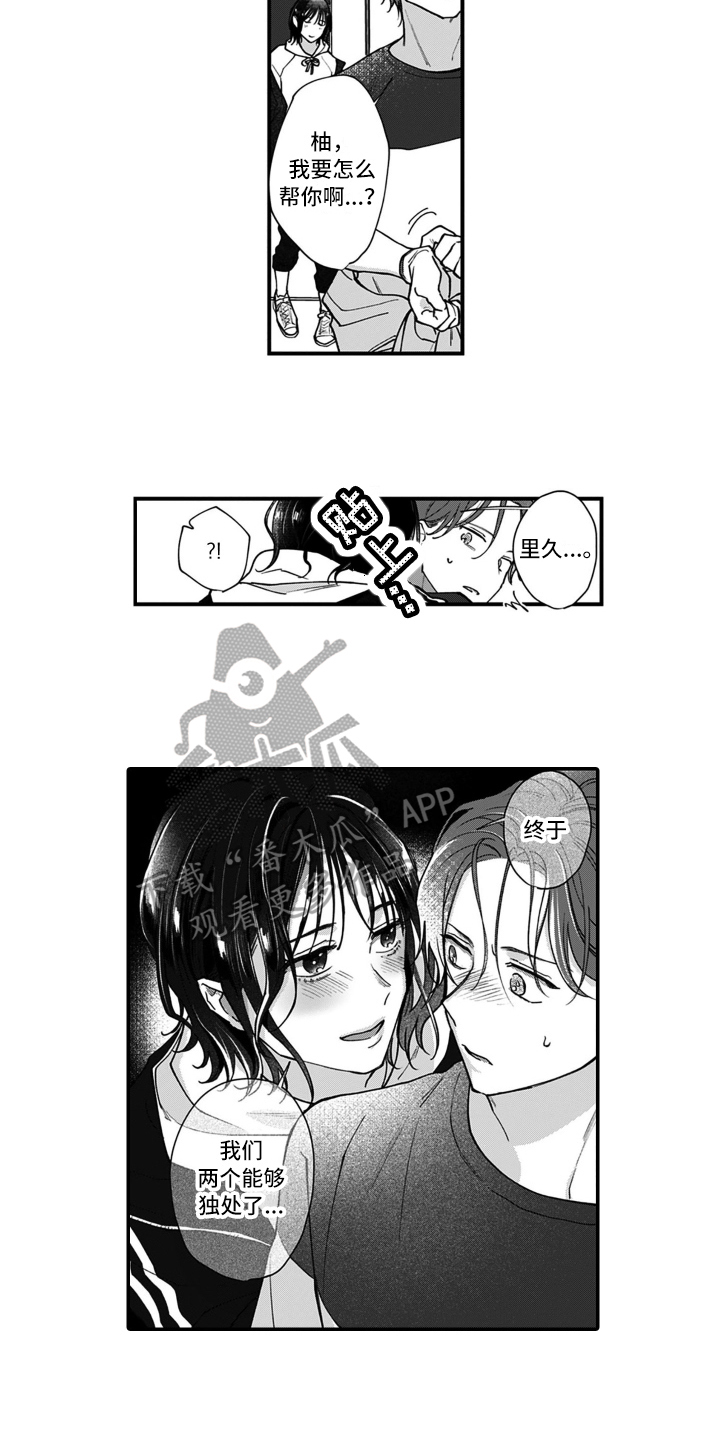 第15章：好感6