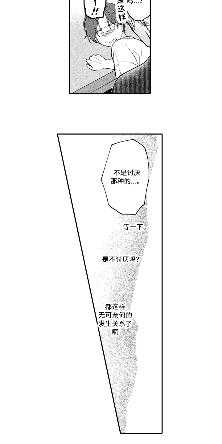 第8章：想法2