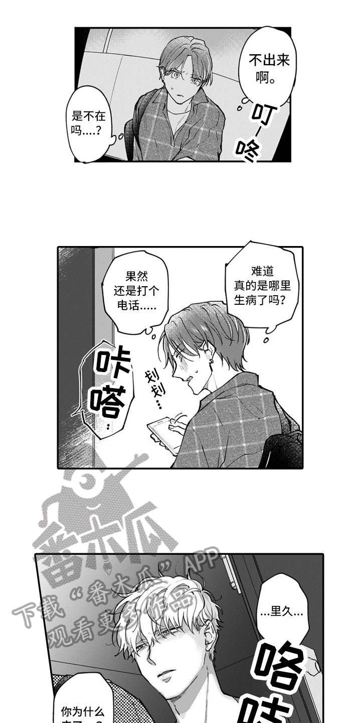 第10章：了解2