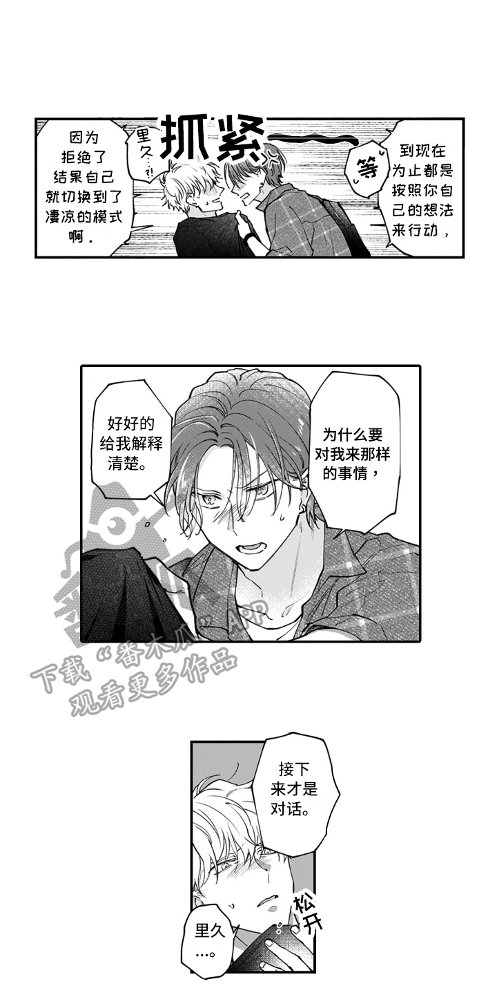 第10章：了解5