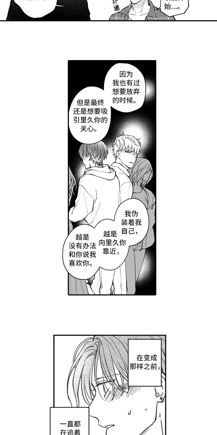 第11章：交往4