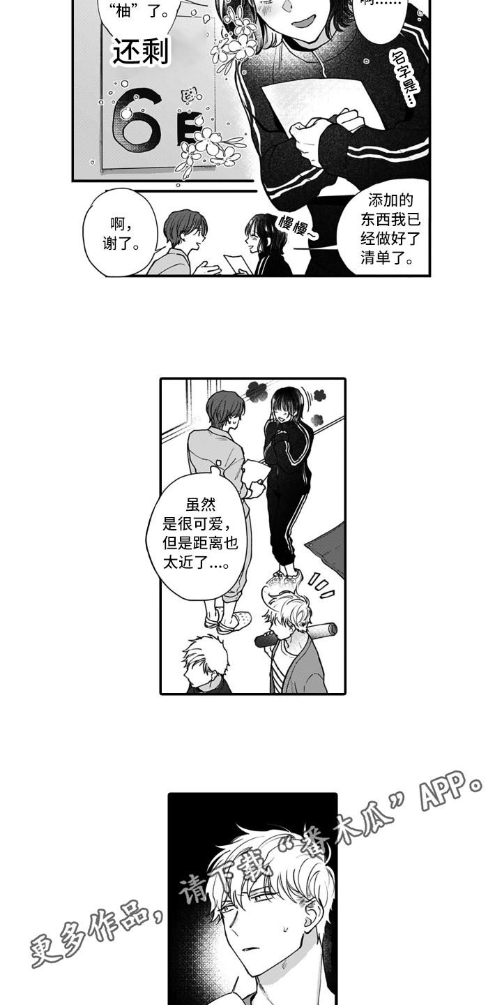 第13章：关系变化11