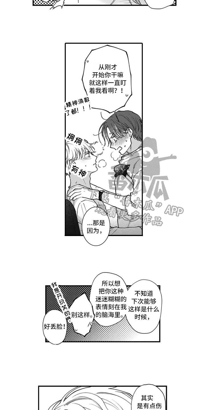第13章：关系变化5