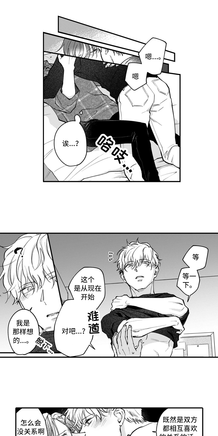 第11章：交往9